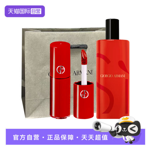 【自营】GIORGIO ARMANI/阿玛尼口红唇釉挚爱女士香水礼物伴手礼