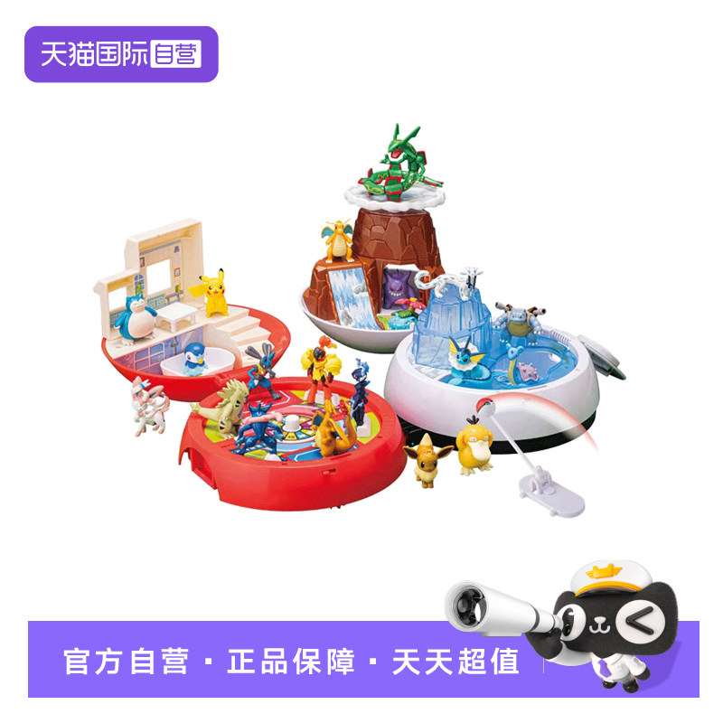 【自营】TOMY多美卡宝可梦模型皮卡丘大冒险变形小精灵球场景套装,模玩/动漫/周边/娃圈三坑/桌游,潮玩盲盒,淘宝优惠券,粉丝福利购,淘宝优惠卷