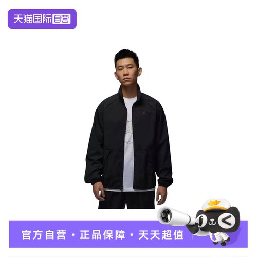 【自营】Nike耐克男子宽松舒适休闲百搭运动时尚外套HF9886-010