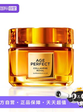 【自营】欧莱雅金致花蜜胶原滋润霜60ml第四代补水滋润胶原护肤品