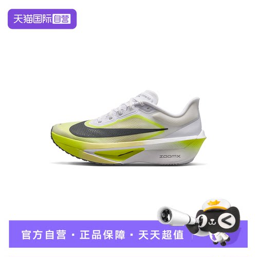 【自营】NIKE耐克男子ZOOM FLY 6运动训练休闲跑步鞋FN8454-106