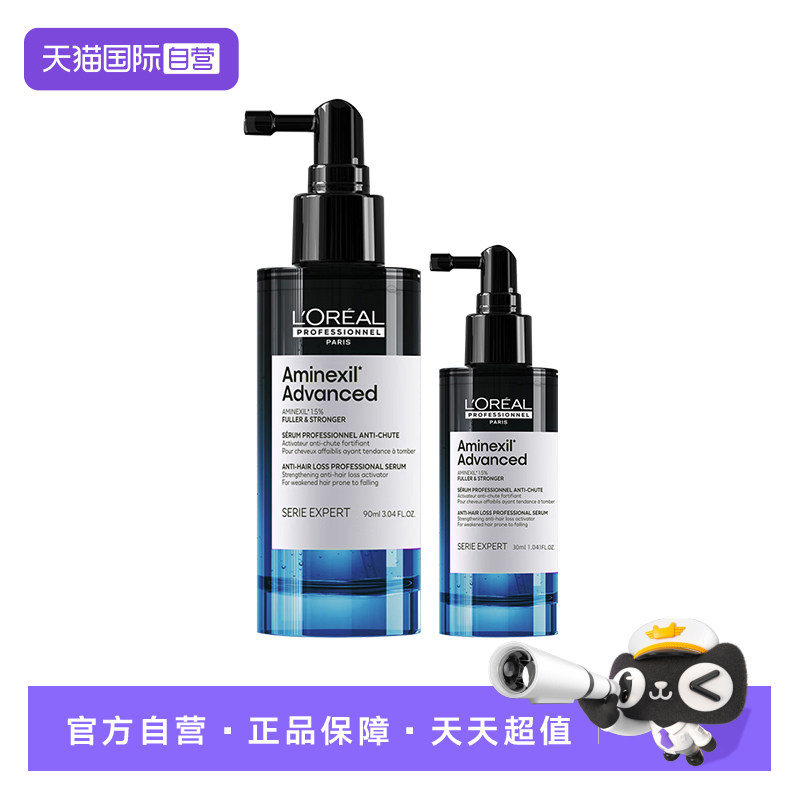 【自营】欧莱雅芯基源防脱强韧精华液防脱黑宝瓶固发防断头皮护理