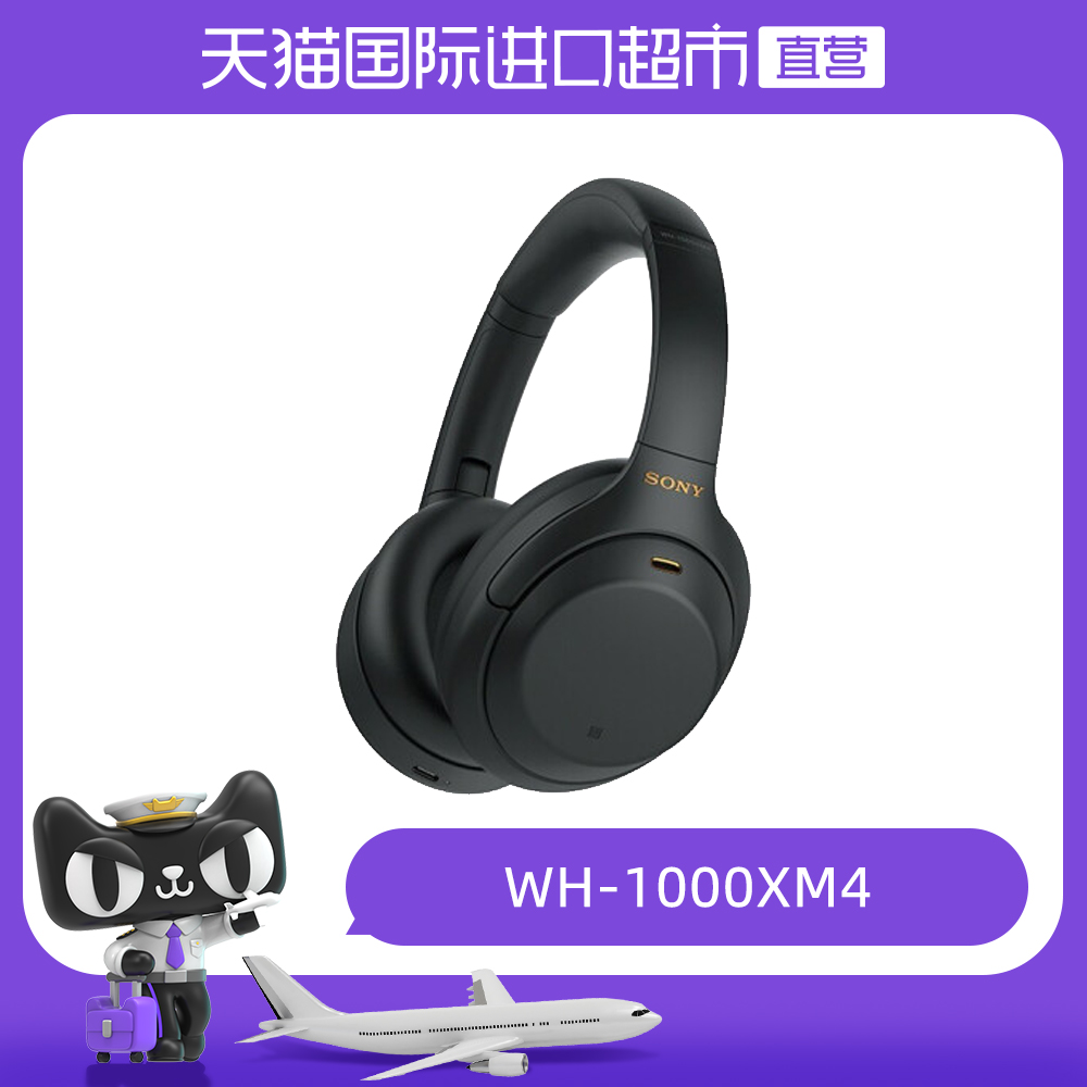 ٷ ɫ ӪᣨSONYWH-1000XM4߽ͷʽ3580.55Ԫ(88VIP 95)