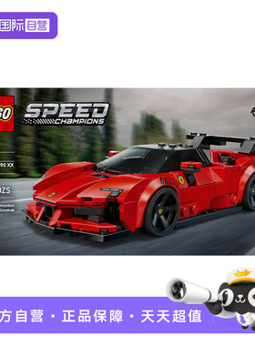 【自营】乐高LEGO 77254法拉利 SF90 XX Stradale 跑车玩具礼物
