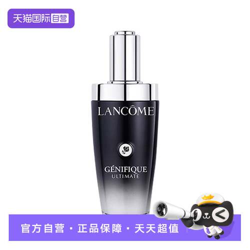 Lancome/兰蔻小黑瓶精华修护敏感泛红肌底液100ml第三代