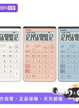 【自营】CASIO/卡西欧计算器JT-200T超大显示屏太阳能面板双重电源高颜值环保办公计算器学生商务财务考试用