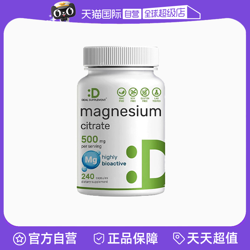 【自营】Deal supplement甘氨酸镁 500 毫克 软 240粒胶囊