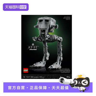 【自营】乐高75417 AT-STTM 步行机儿童玩具积木礼物