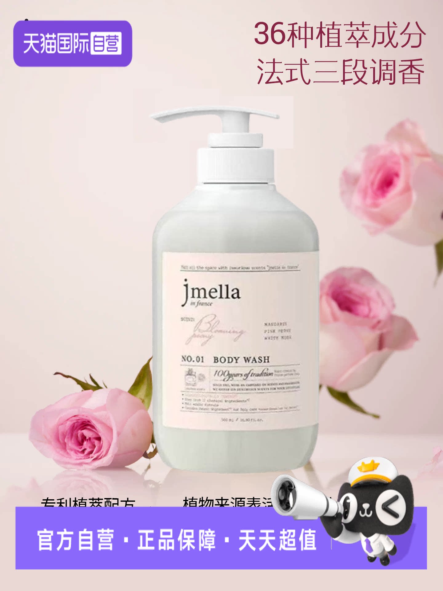 【自营】韩国jmella纪梅拉香水香氛沐浴露补水保湿留香
