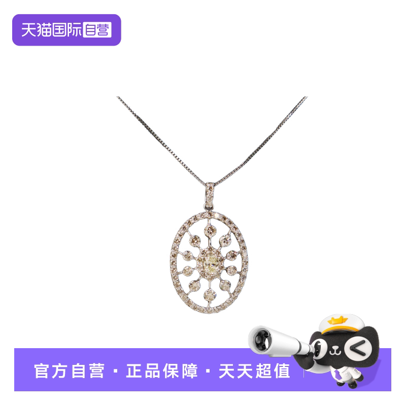 【自营】中古「9.5新」日本进口商品椭圆镂空星芒钻石项链K18WG