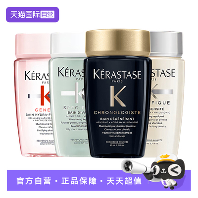 【自营】卡诗元气姜粉瓶洗发水80ml双重黑钻白金玫瑰丰盈蓬松