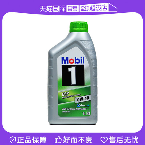 美孚全合成机油1L原装进口