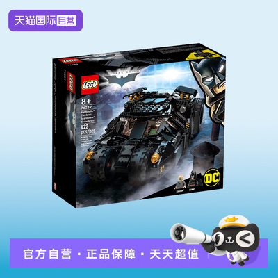 【自营】LEGO乐高76239蝙蝠战车 蝙蝠侠超级英雄益智玩具拼搭积木
