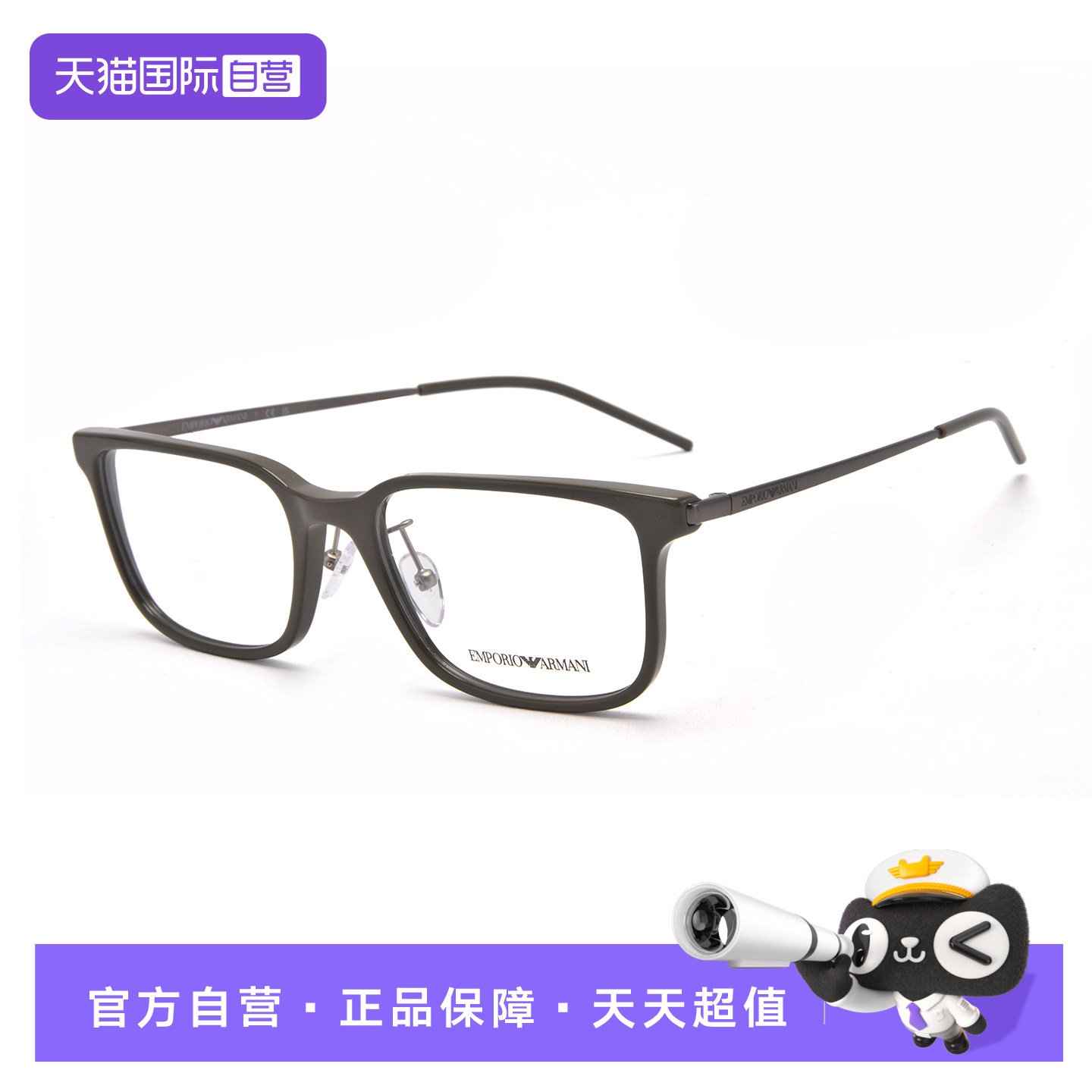 【自营】Armani阿玛尼近视眼镜框男商务方形板材大框眼镜架EA3275
