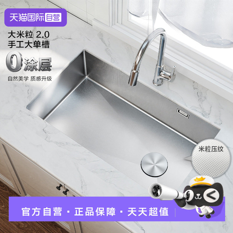 【自营】摩恩厨房台下盆不锈钢水槽蜂窝压纹手工大单槽