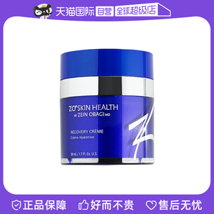 Skin Health全效修复保湿 自营 面霜50ml