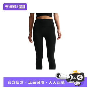 【自营】Nike耐克女速干高腰柔软九分紧身裤健身训练裤II5234-010
