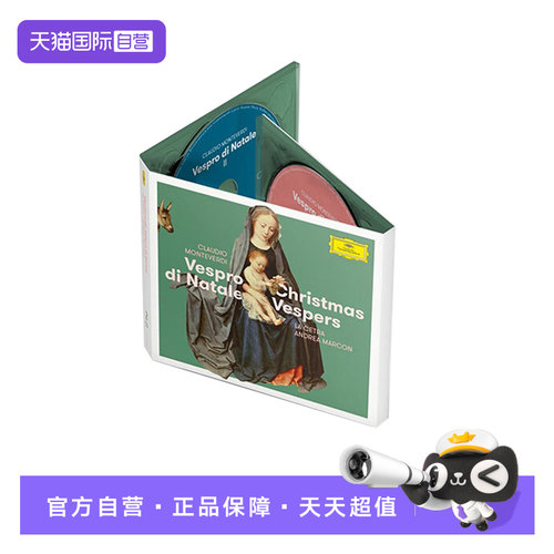 【自营】正版 蒙特威尔第：圣母晚祷 2CD 马尔孔 古典音乐