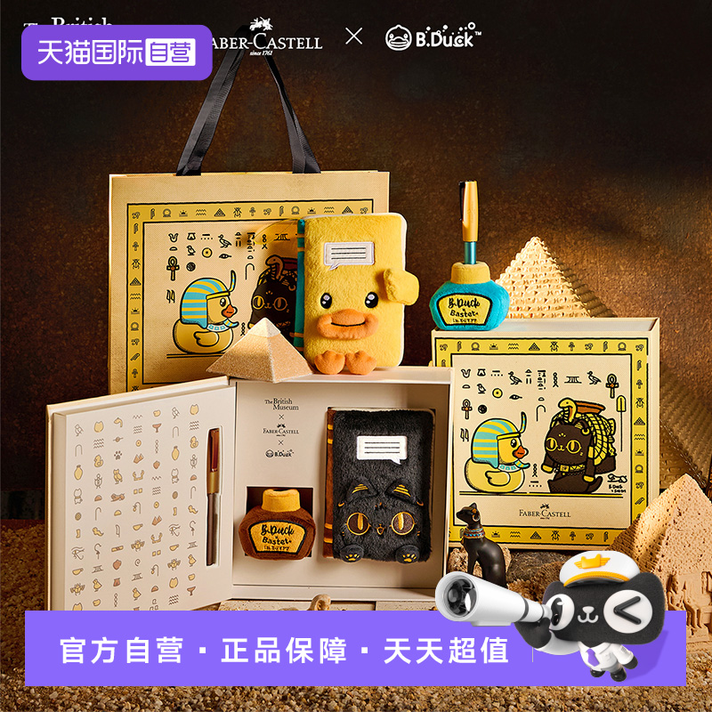 辉柏嘉书写练字联名款钢笔