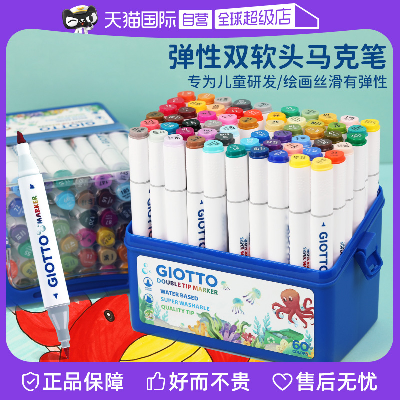 ӪGIOTTO˫ͷˮ˱ѧˮϴʵԱͷ滭ֽͯרðȫӴ60ɫ48ɫˮʱʵ168.48Ԫ,ۺ56.16/