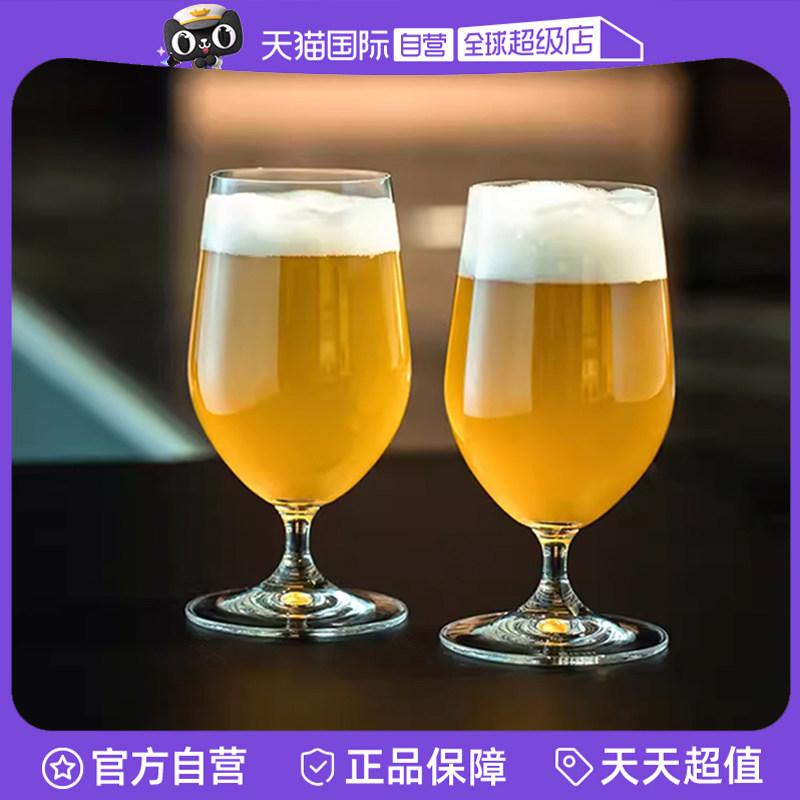 【自营】Riedel醴铎水晶玻璃高脚啤酒杯创意精酿酒杯高档杯子家用