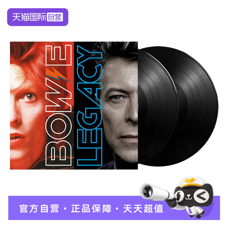【自营】原装进口 大卫·鲍伊 David Bowie Legacy 2LP黑胶唱片图片