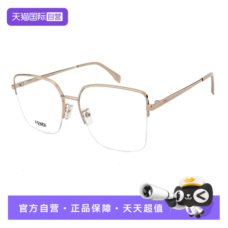 【自营】Fendi金属半框光学镜架超轻眼镜框时尚板材正品FE50091U