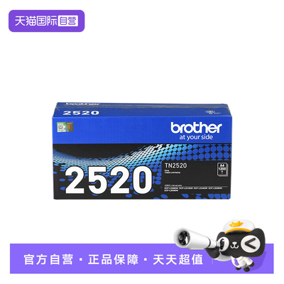兄弟激光打印机鼓粉分离原装正品