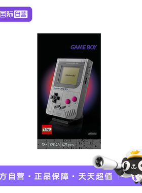 【自营】LEGO乐高超级马力欧系列72046GameBoy积木游戏机拼搭积木
