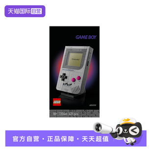 【自营】LEGO乐高超级马力欧系列72046GameBoy积木游戏机拼搭积木