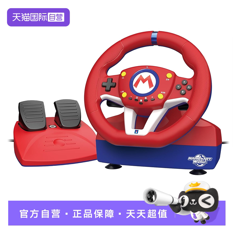 【自营】HORI 马里奥赛车 mini方向盘 马里奥赛车方向盘 Switch 方向盘控制器 方向盘手柄