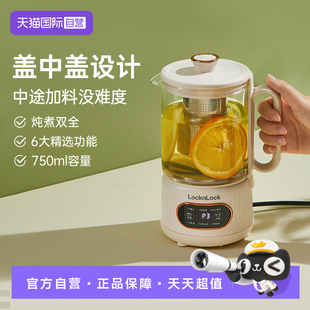 韩国乐扣玻璃养生壶办公室小型家用多功能恒温烧水煮茶壶 自营