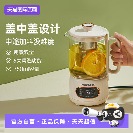 【自营】韩国乐扣玻璃养生壶办公室小型家用多功能恒温烧水煮茶壶