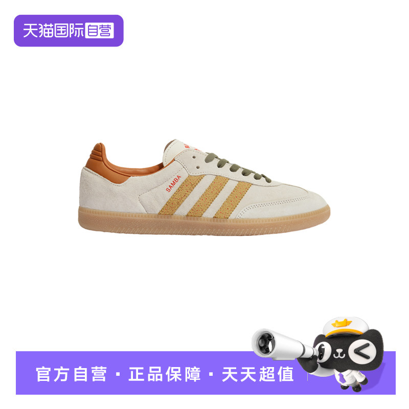 【自营】adidas阿迪达斯男女低帮运动鞋中性经典休闲板鞋 KI7433