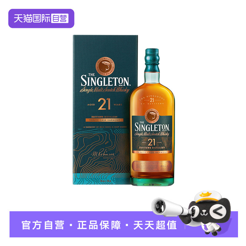 【自营】苏格登21年单一麦芽苏格兰威士忌700ml英国进口洋酒行货