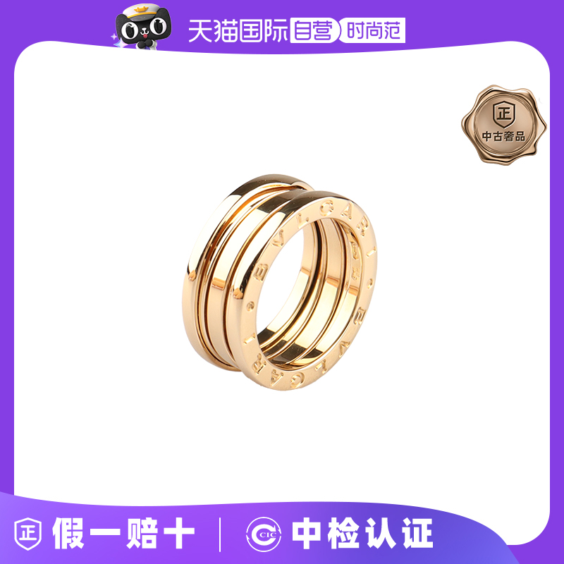 【自营】中古95新BVLGARI(宝格丽)B.ZERO1三环750黄金50号戒指