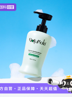【自营】GOTUKOLA狗头考拉绿色丰盈蓬松滋养清洁控油洗发水500ml
