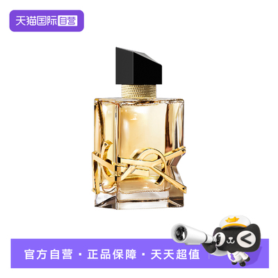 圣罗兰自由至上女士香水经典版