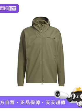 【自营】Adidas阿迪达斯男子运动健身外套梭织防风连帽夹克KA1305