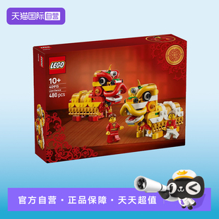 【自营】LEGO乐高40915新春舞狮积木玩具礼物