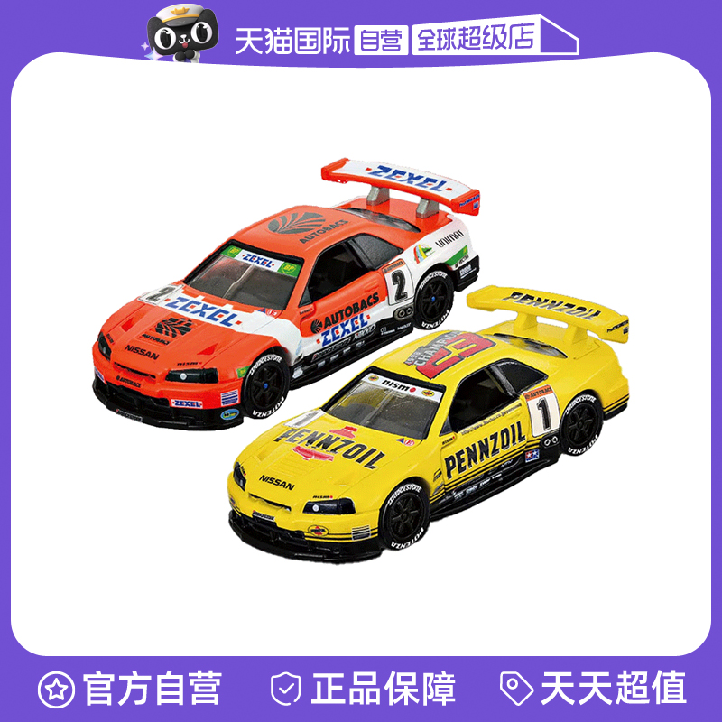 【自营】TOMY多美卡仿真合金小车模玩具旗舰版尼桑GT-R赛车935872