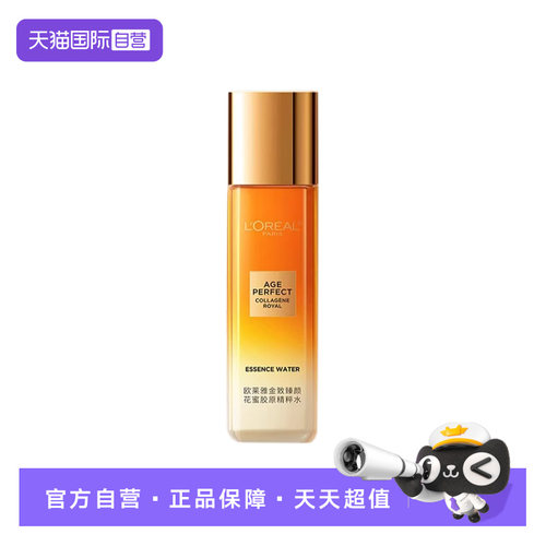 【自营】欧莱雅金致臻颜花蜜胶原精粹水65ml 补水保湿紧致爽肤水