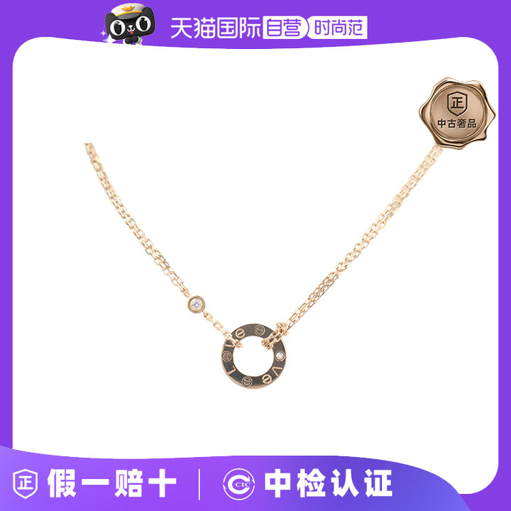 【自营】中古95新Cartier(卡地亚)LOVE镶嵌2颗项链750黄金