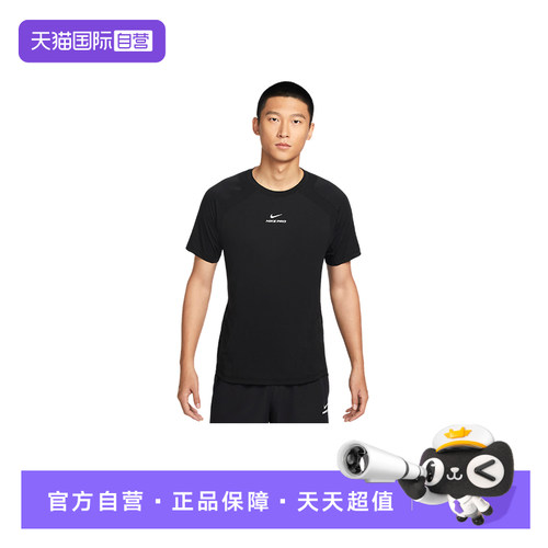 【自营】NIKE耐克男运动训练短袖上衣轻薄半袖健身T恤 IF2215-010