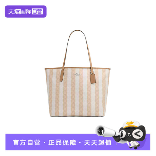 【自营】COACH/蔻驰女士单肩托特包通勤条纹奶茶单肩包 CBI03