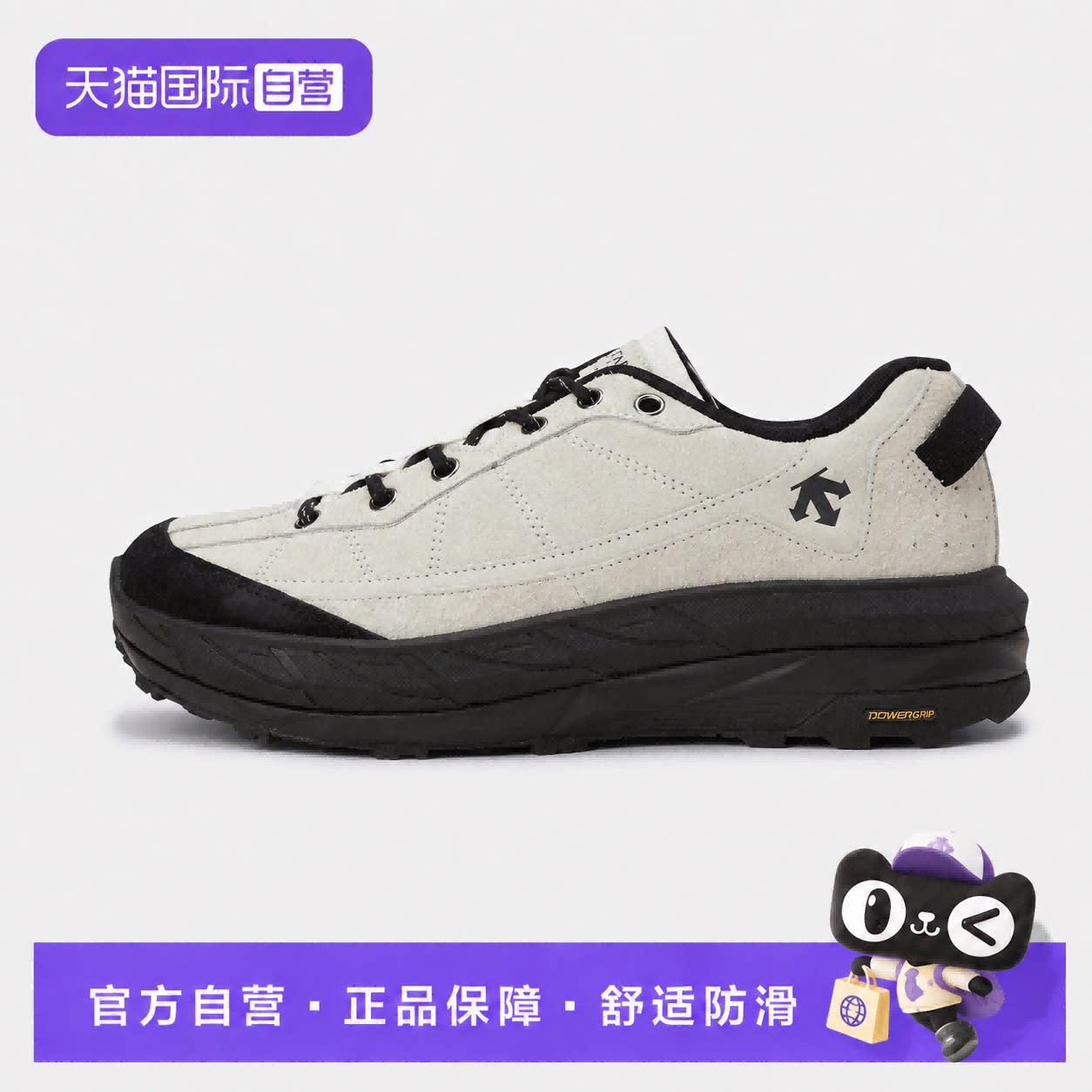 迪桑特运动户外年轻活力