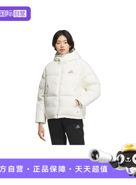 【自营】adidas阿迪达斯女白色连帽加厚鸭绒羽绒服短面包服KC5947