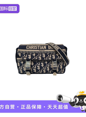 【自营】中古95新迪奥Dior Diorcamp 单肩包通勤老花