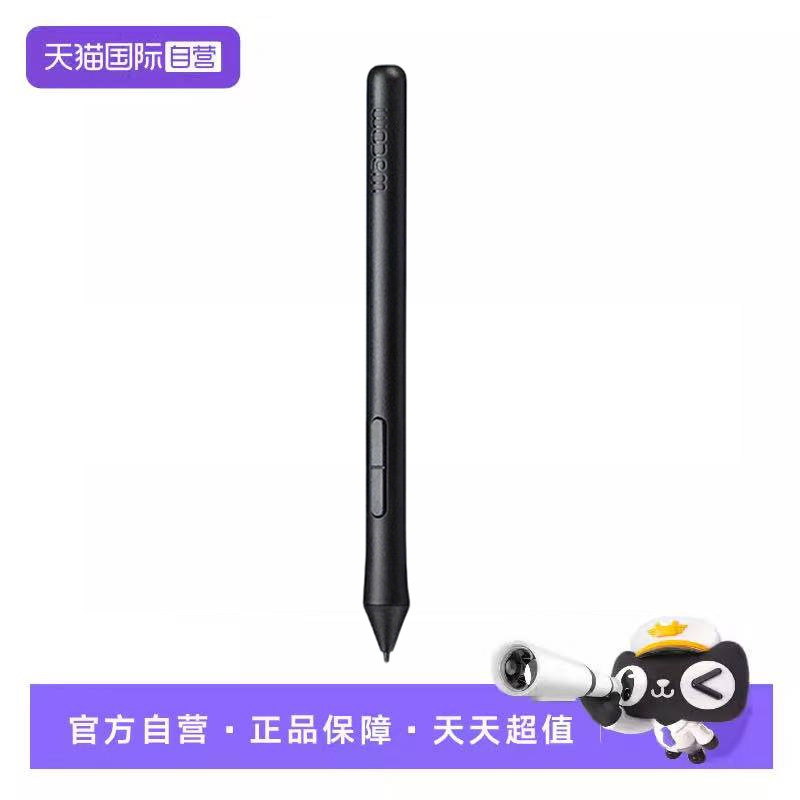 【自营】WacomLP190笔杆适合CTH690CTL490CTL672 472数位板标配笔