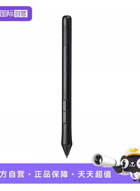 【自营】WacomLP190笔杆适合CTH690CTL490CTL672 472数位板标配笔
